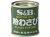 S&B Wasabi-Paste